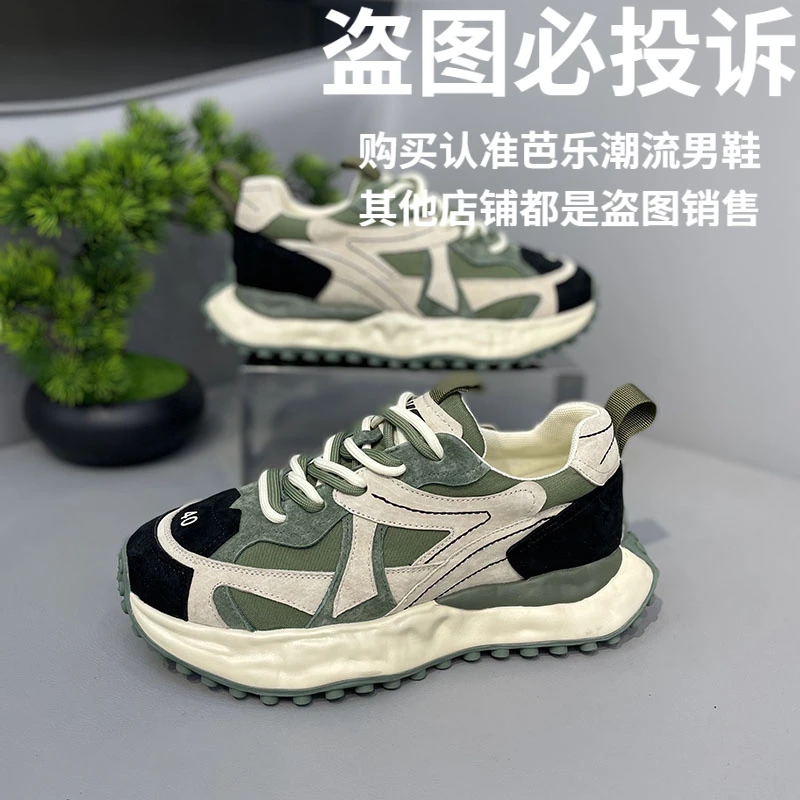 男鞋新款皮面拼色增高拼接百搭潮流老爹鞋低帮韩版时尚休闲潮鞋