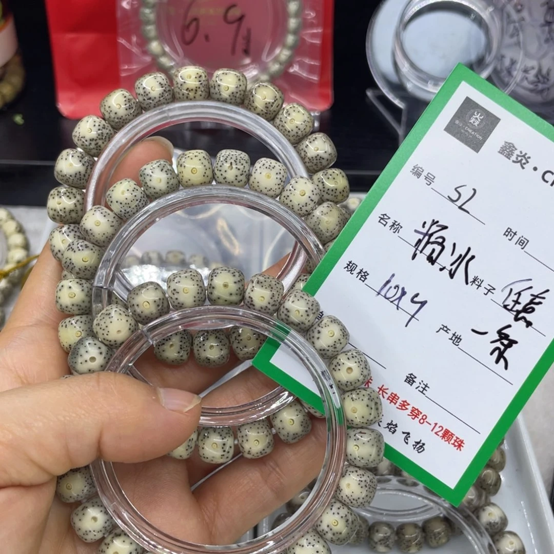 手串星月菩提S糯冰