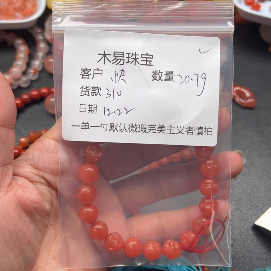 ****敌南红玛瑙未镶嵌配饰