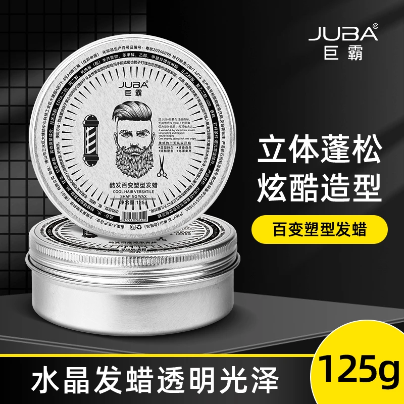 发蜡发泥男定型持久清香自然蓬松啫喱膏造型无味发胶保湿哑光质感