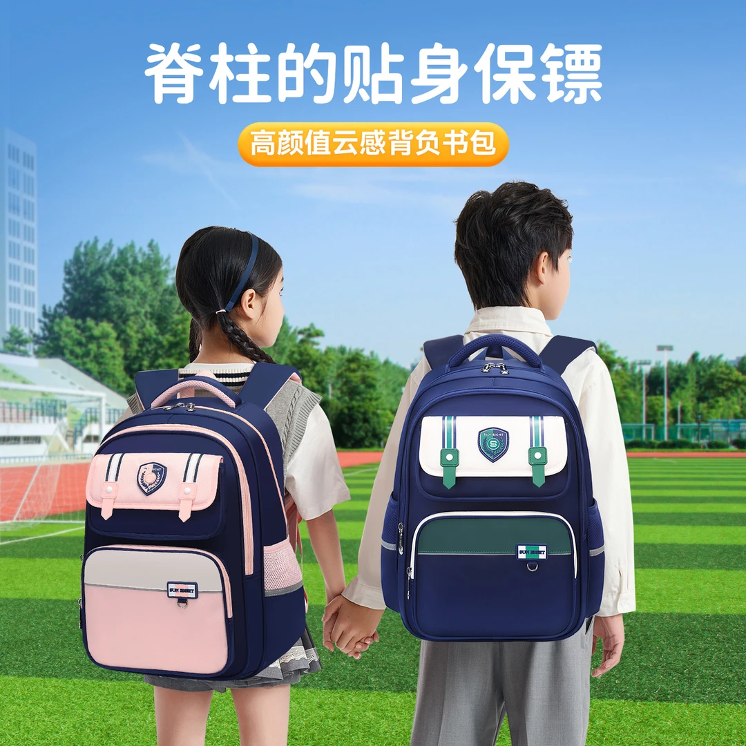 【阳光8点】新款3-6年级多隔层护脊减负轻便透气防水书包22291