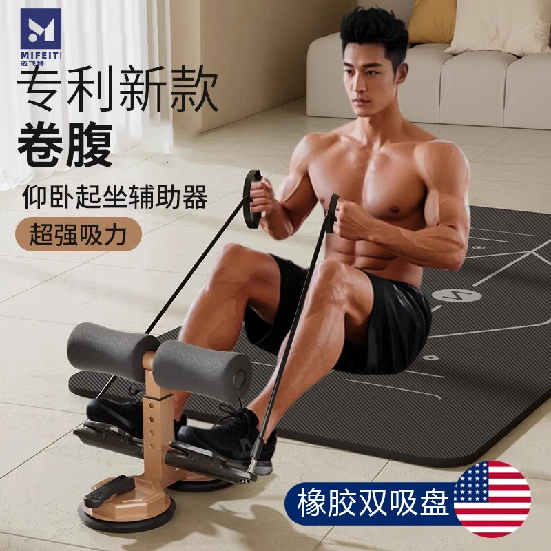 仰卧起坐辅助器家用运动练肚子健身男士专用锻炼固定脚卷腹拉力绳