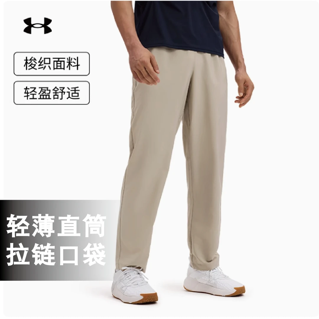 安德玛男款UA夏季薄款户外梭织防晒训练跑步速干运动长裤6007542