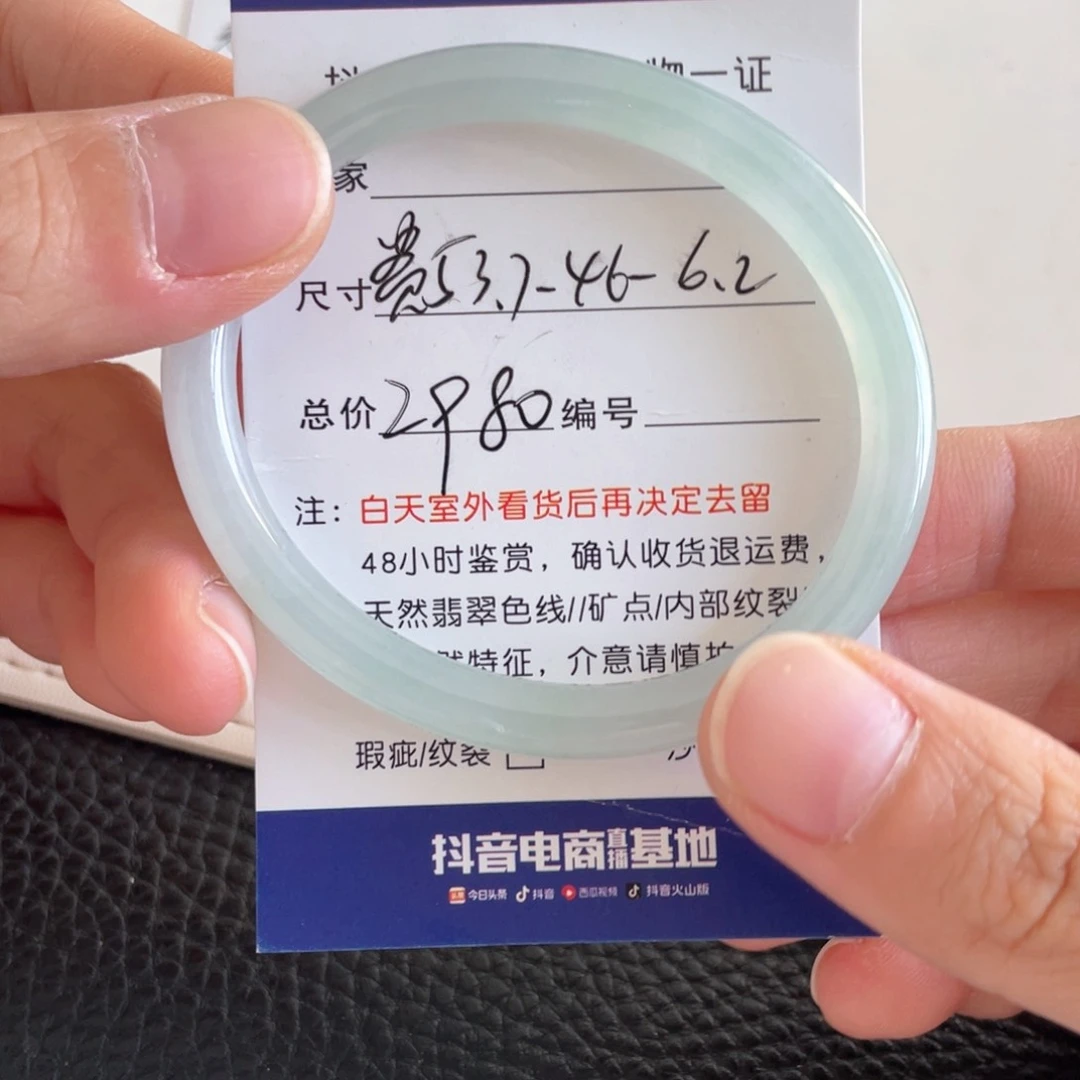 翡翠手镯未镶嵌翡翠