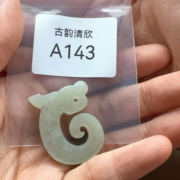 和田玉（糖玉）珠宝半成品未镶嵌