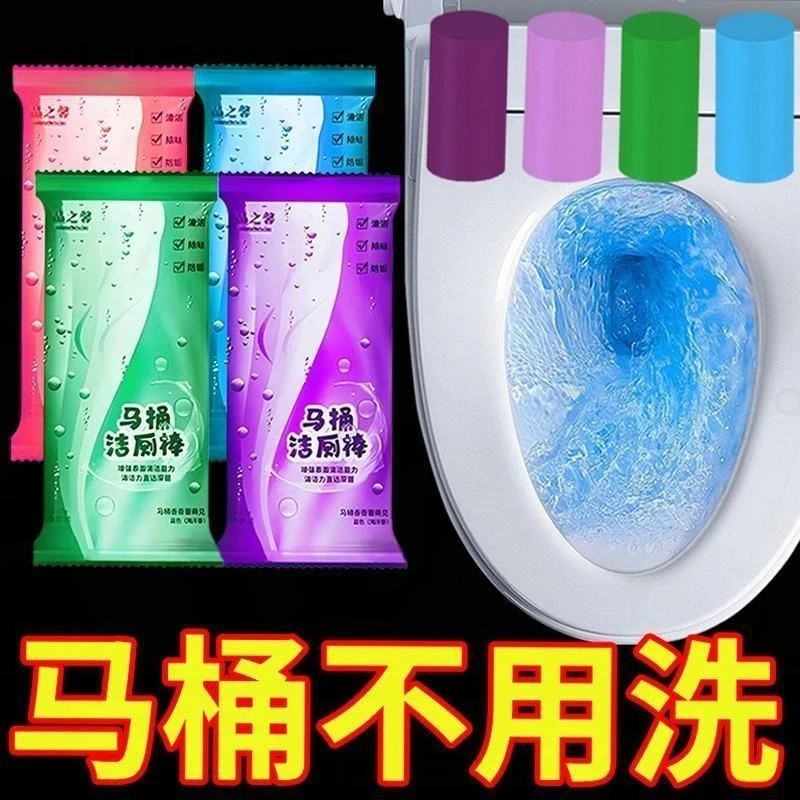 洁厕灵马桶自动厕棒清洁剂清洁泡泡厕所除臭神器异味除垢清香