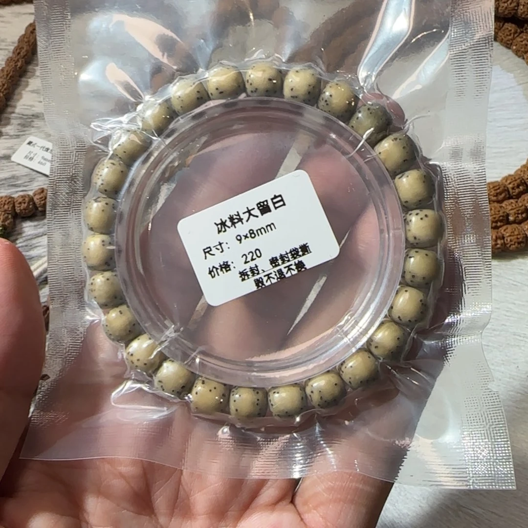 吊坠星月菩提星月大留白冰料