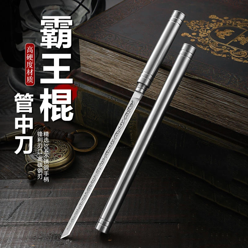 Y霸王棍迷你不锈钢家用水果削皮刀露营随身携带棍式茶刀小直刀