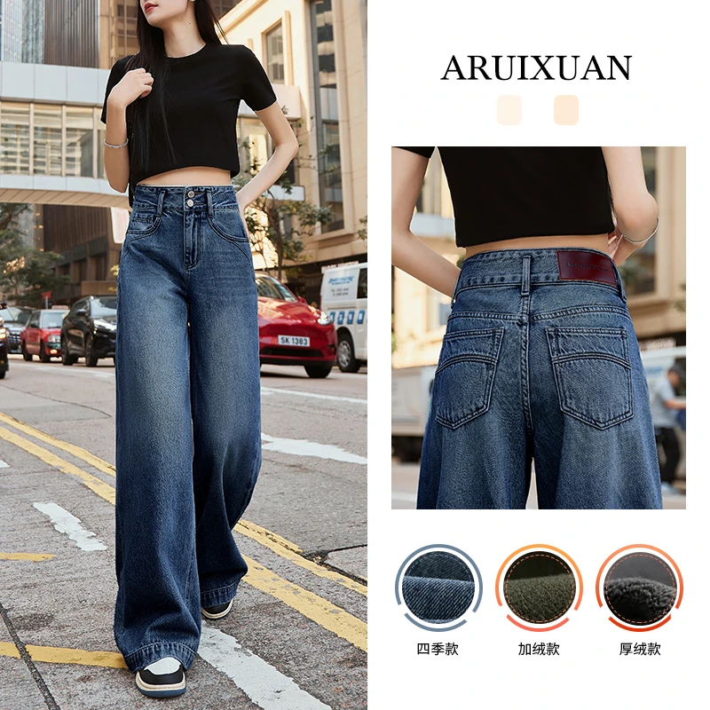 阿芮轩冬季加绒阔腿牛仔裤女高腰垂感百搭洋气宽松显瘦拖地直筒裤