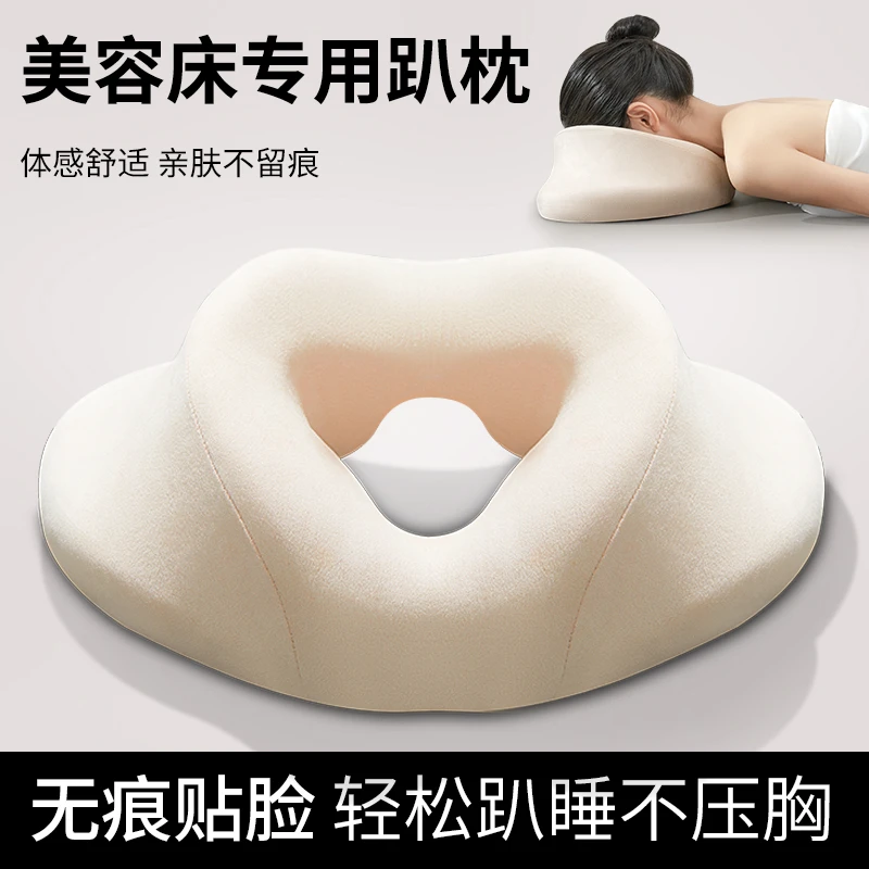 美容院趴枕推拿美容床专用家用按摩床洞脸垫床上趴睡枕记忆棉枕头