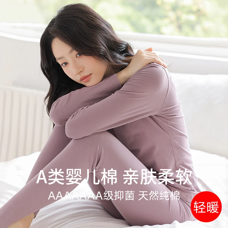 春秋冬季女士纯棉保暖内衣套装秋衣秋裤莱卡棉薄款内搭大码打底衣