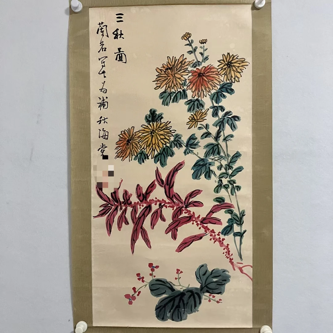 4793 三秋图 纸本设色立轴96×47cm