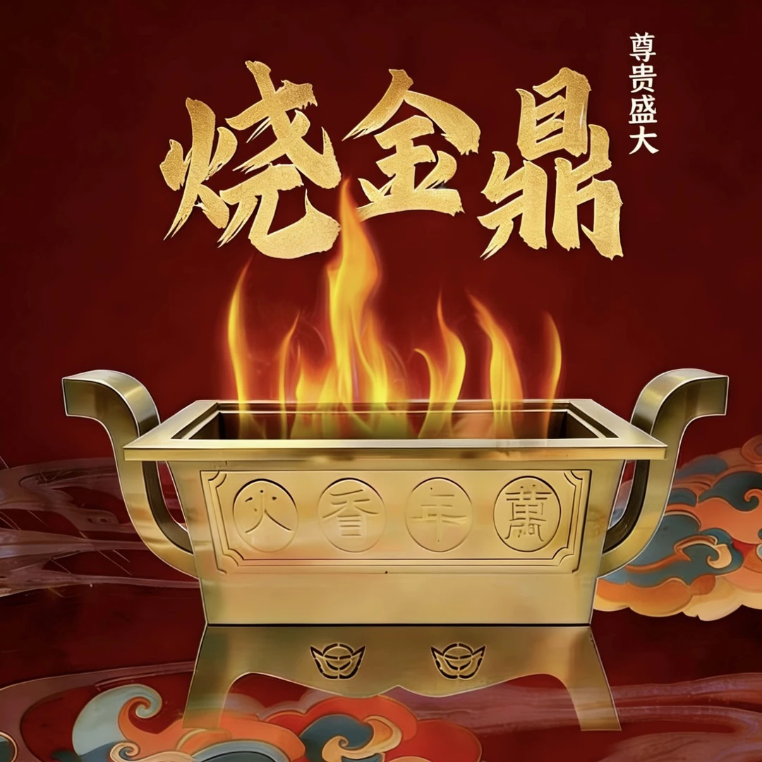 农村中堂烧金鼎烧纸桶耐高温双层内胆加厚烧金桶中堂专用
