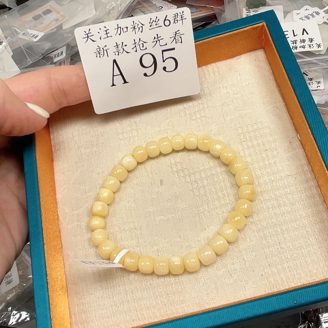琥珀手链未镶嵌A95串