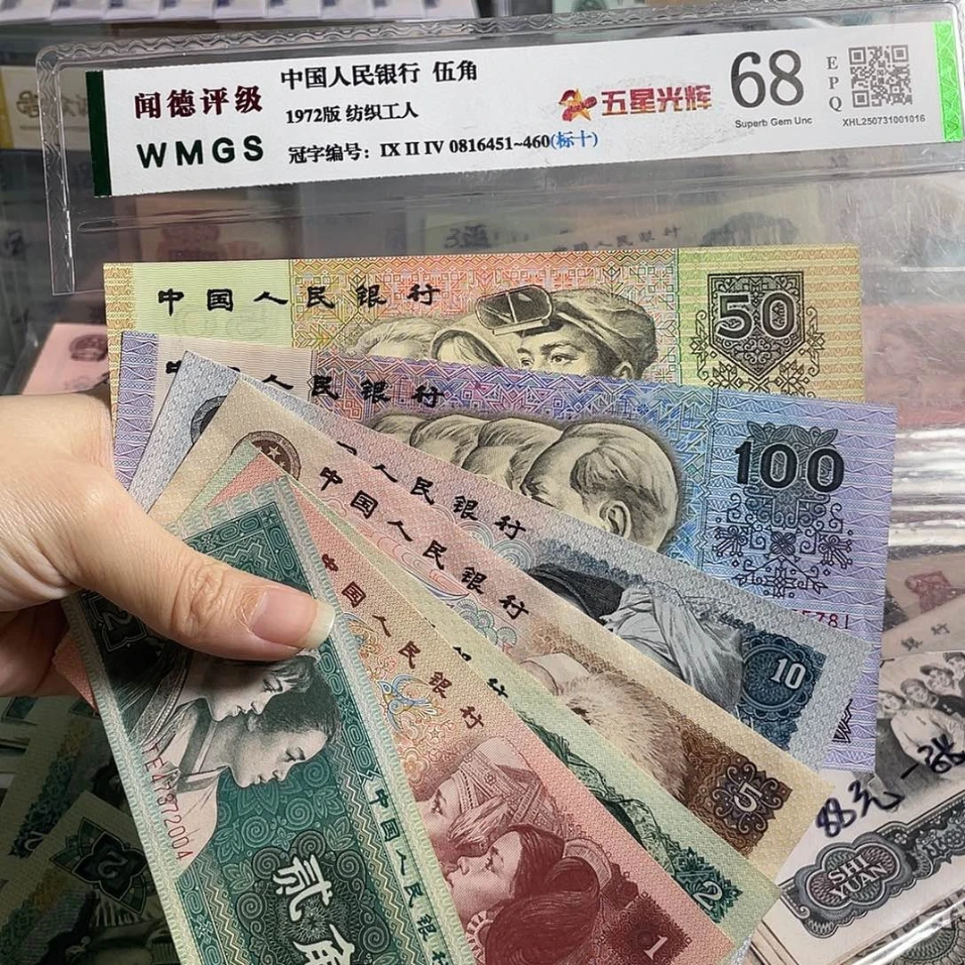 第四版一套全新7枚，号码随机，全新保真