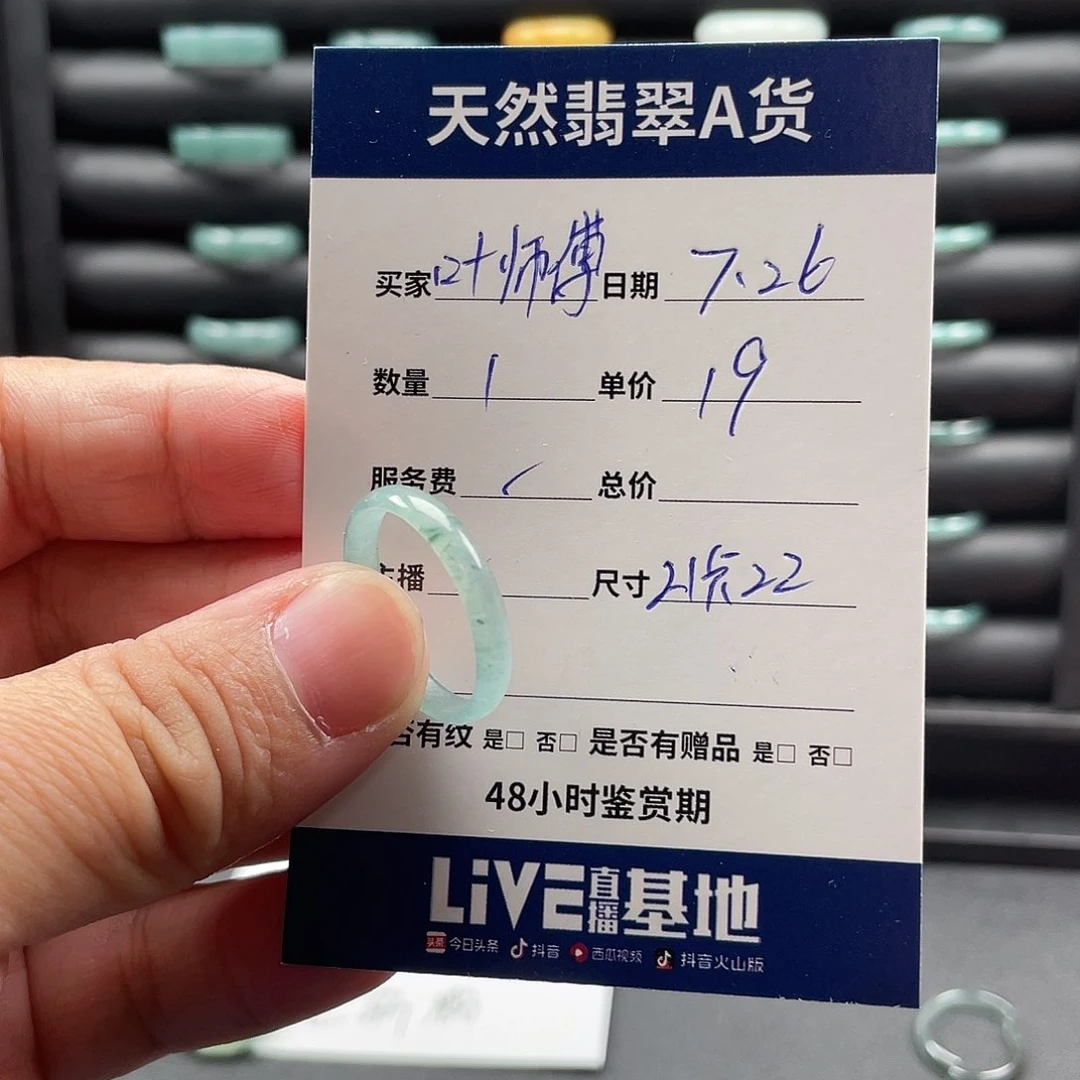 翡翠戒指未镶嵌叶*傅翡翠