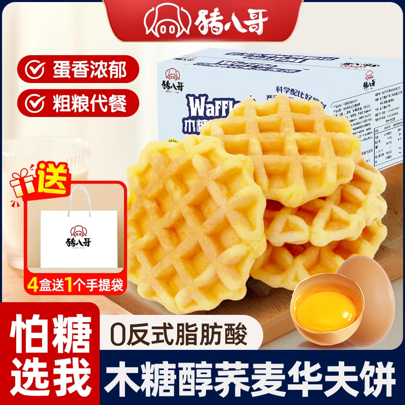 木糖醇荞麦华夫饼整箱装0添加蔗糖面包细腻松软休闲便携零食小吃