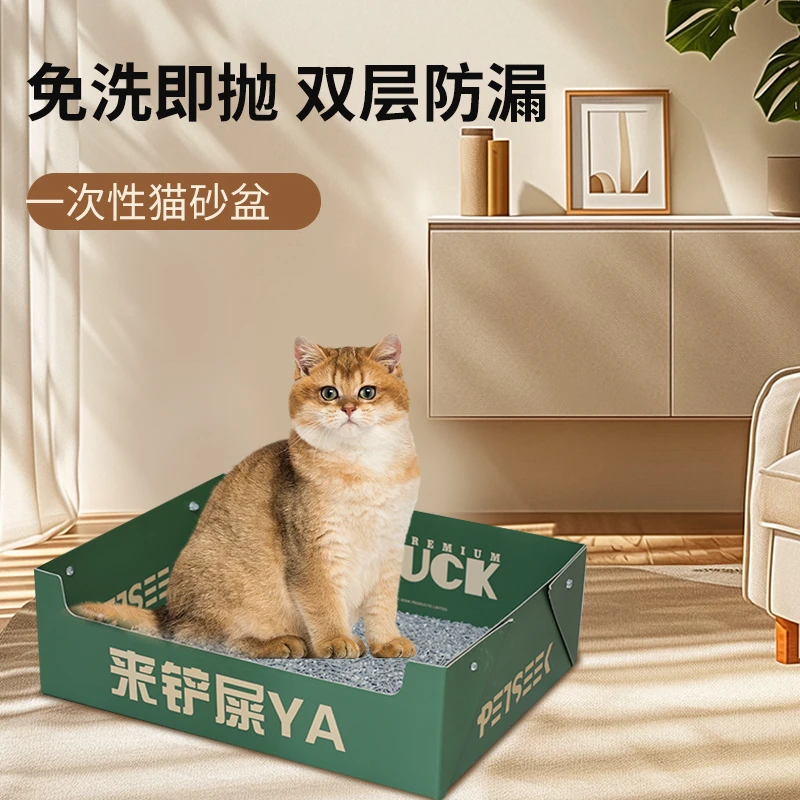 petseek宠觅 一次性猫砂盆临时猫厕所便携折叠猫咪它博宠宠超能力