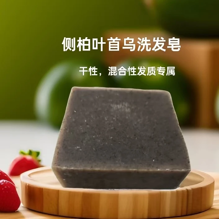 何首乌手工滋养护发干性发质混合性发质草本养发护发皂