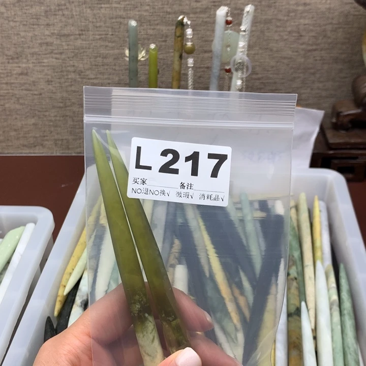 透闪石-蛇纹石玉发饰未镶嵌L****^