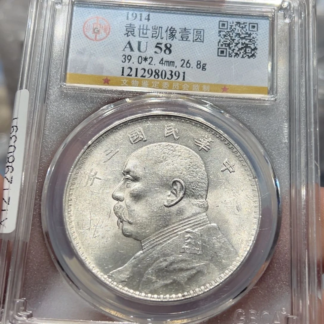 银AU58三年大头银币0391