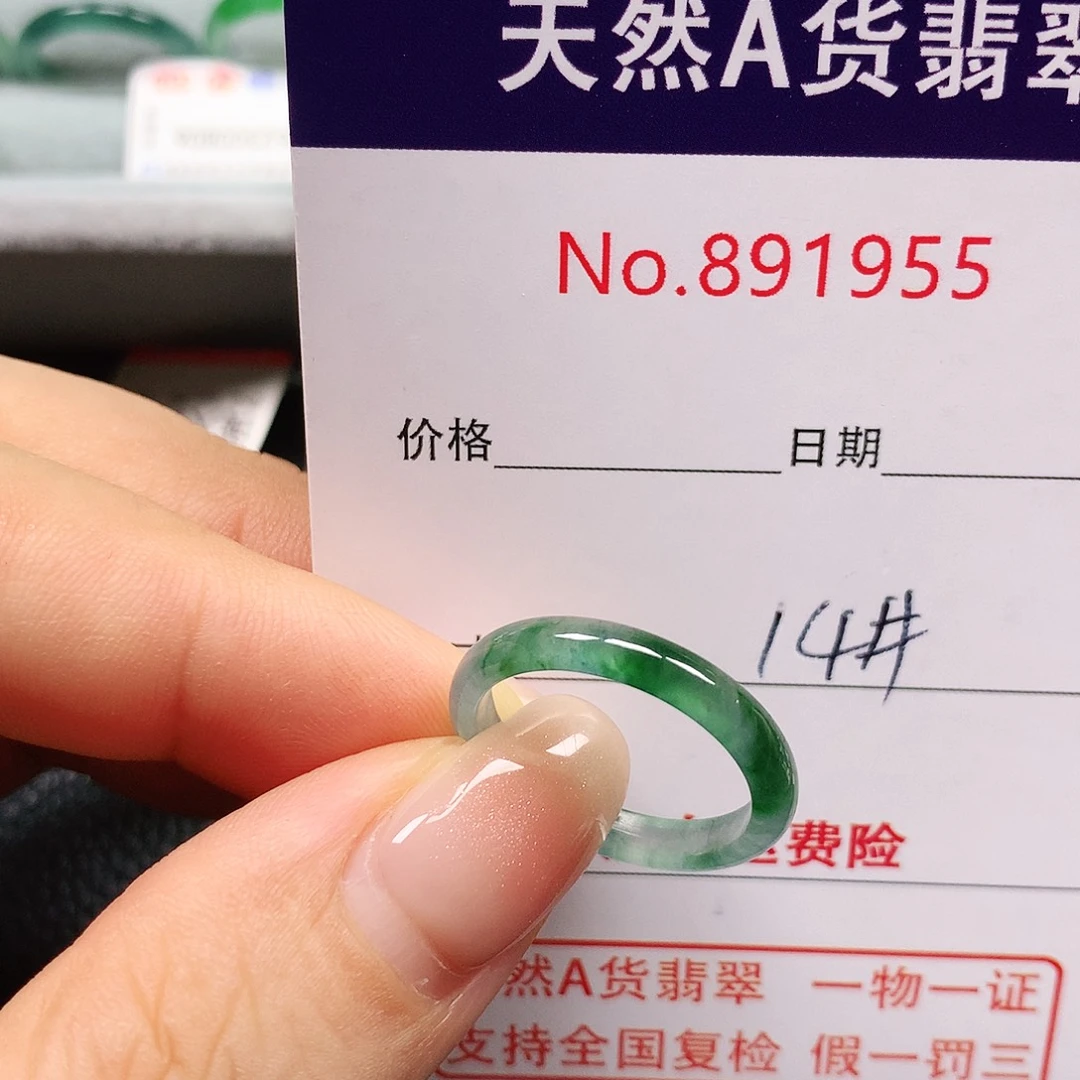 樱***B翡翠未镶嵌戒指14号