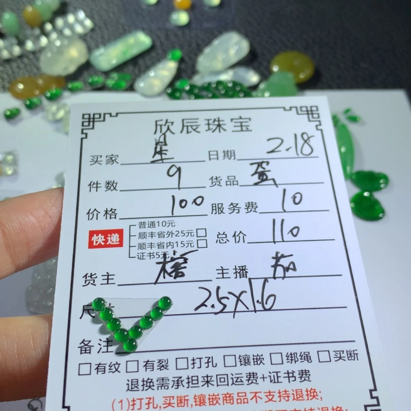 【闪购商品】翡翠吊坠(不含链)未镶嵌星*