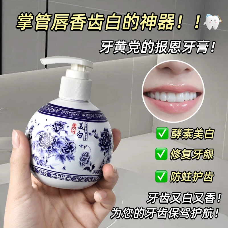 MEIKIEEN色修美白牙膏清新口气清洁牙齿草本护牙200g按压式家用