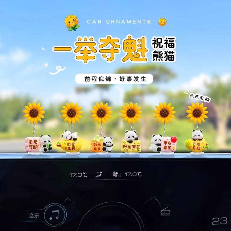 新款一举夺魁向日葵车载摆件可爱熊猫摇头汽车中控台后视镜装饰品