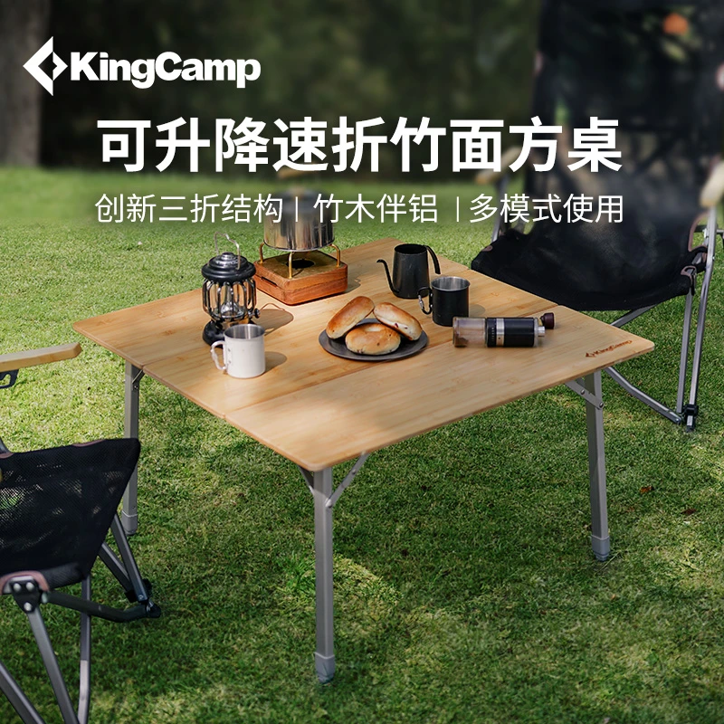 【KingCamp方管三折竹面折叠方桌】户外露营天然竹木环保易收纳