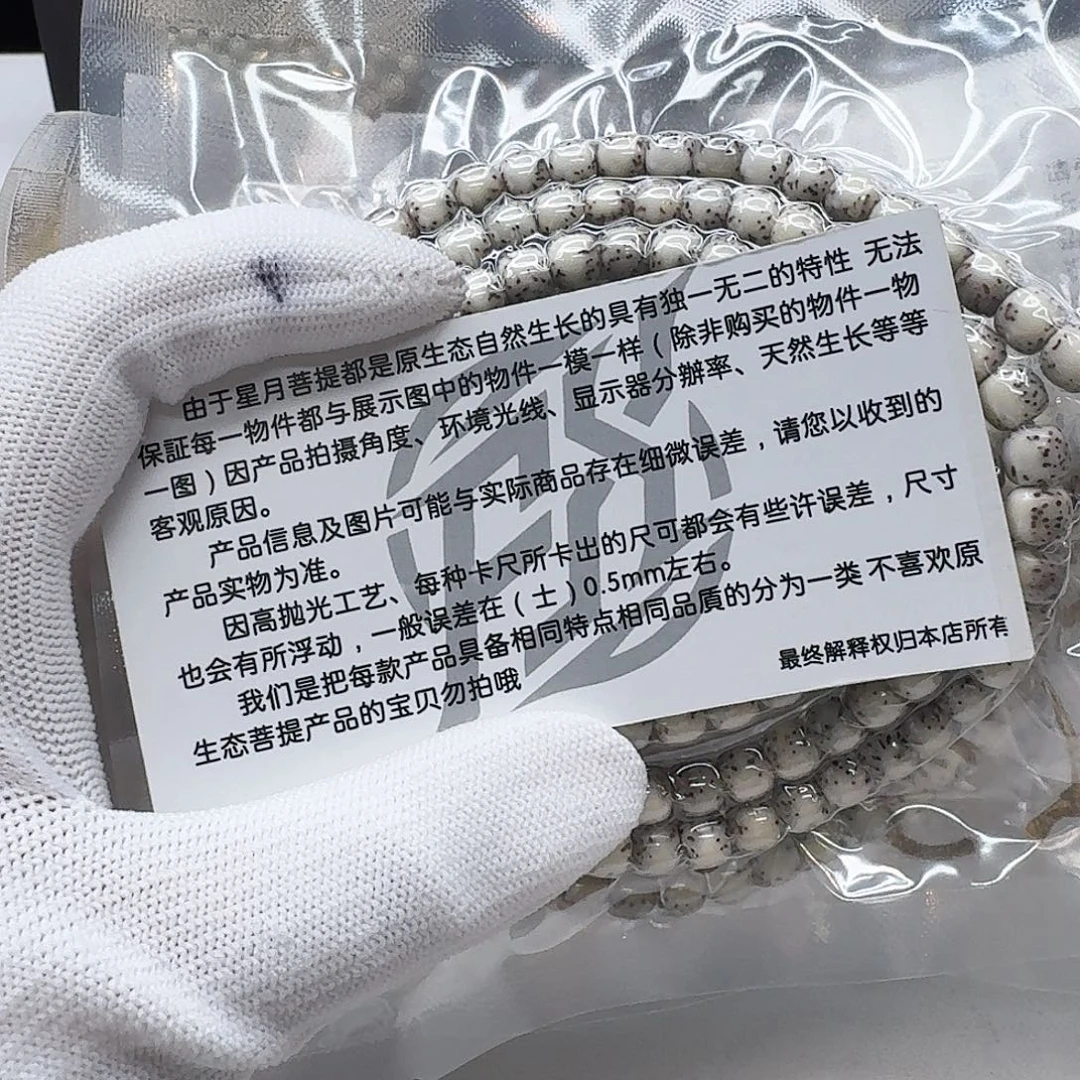 星月菩提吊坠10糯冰河豚7左右108