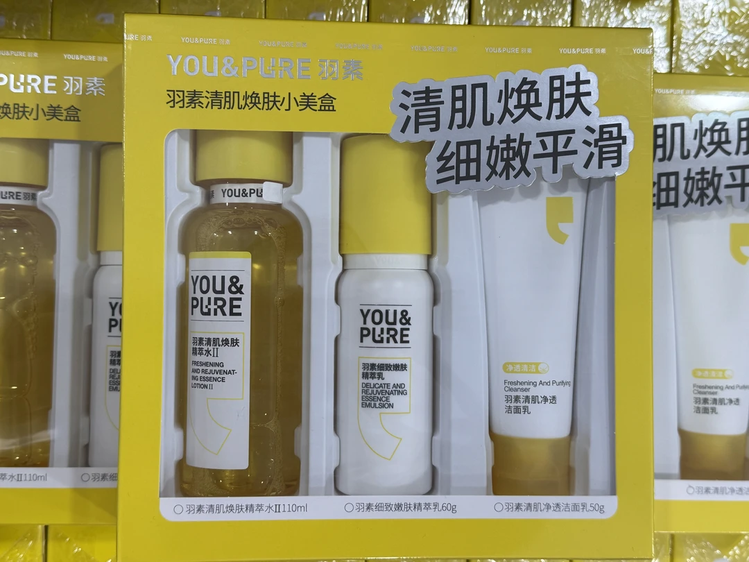 【派】 清肌焕肤小美盒套装