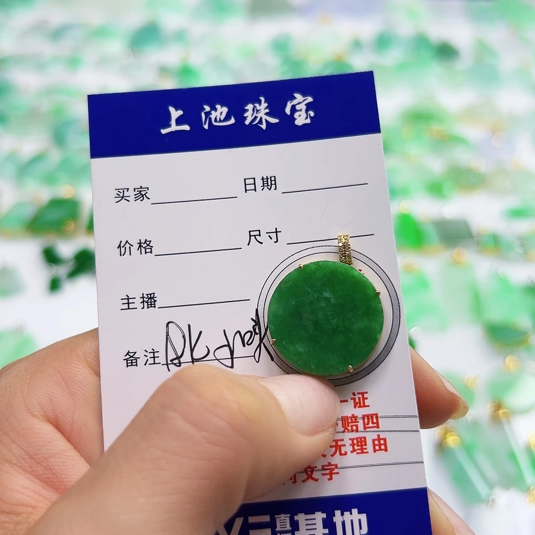 翡翠项链18K金镶嵌翡翠