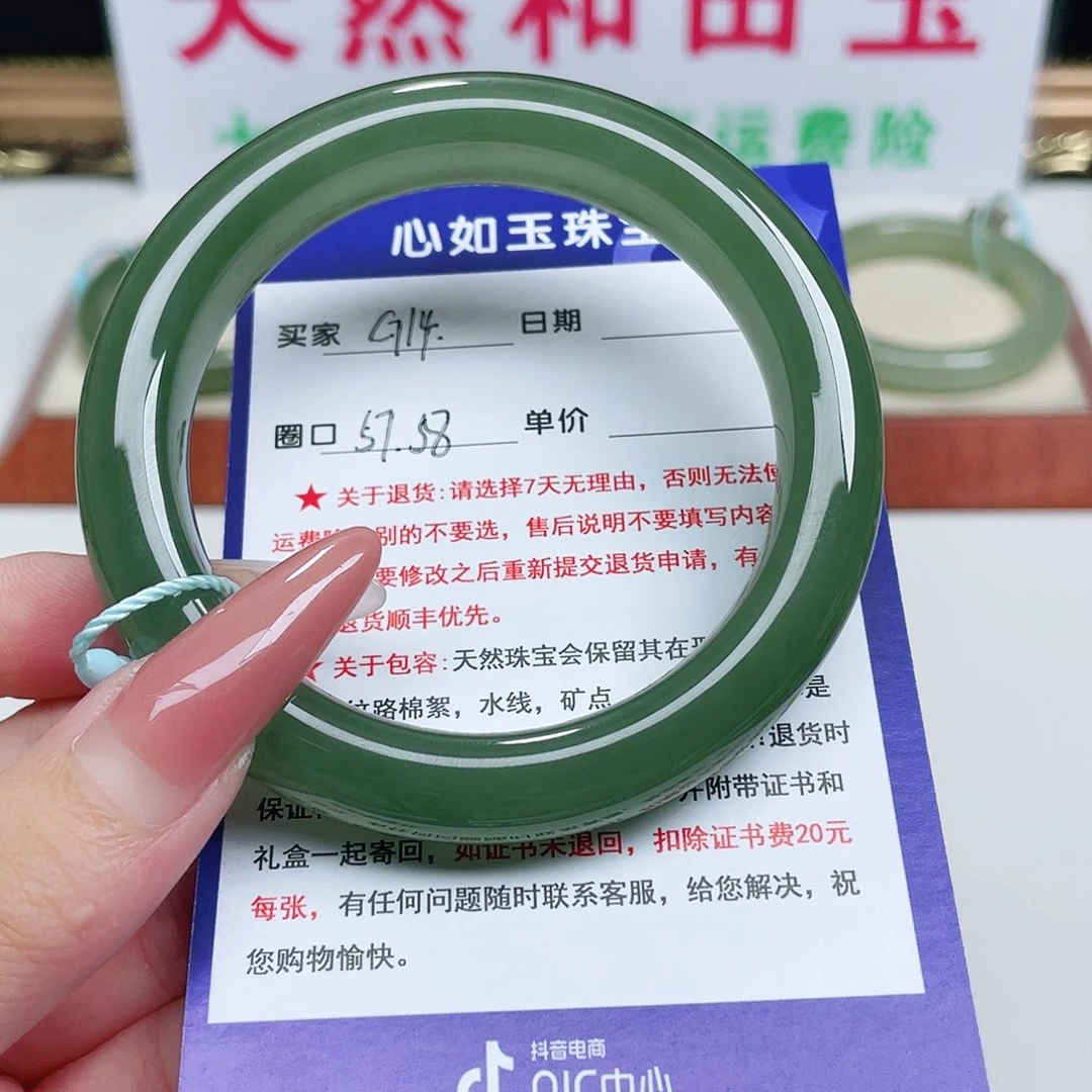 未镶嵌手镯和田玉