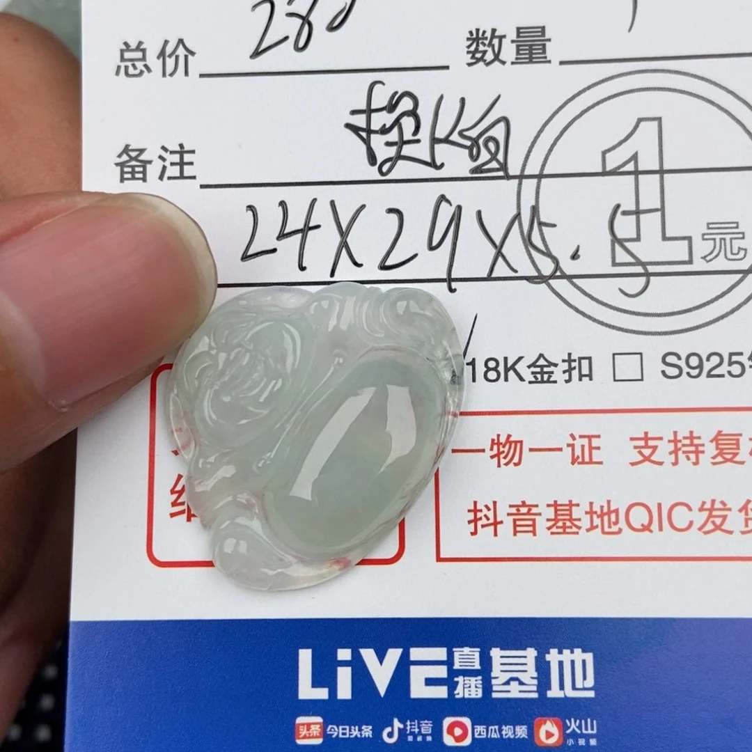 翡翠颈饰未镶嵌妍吊坠