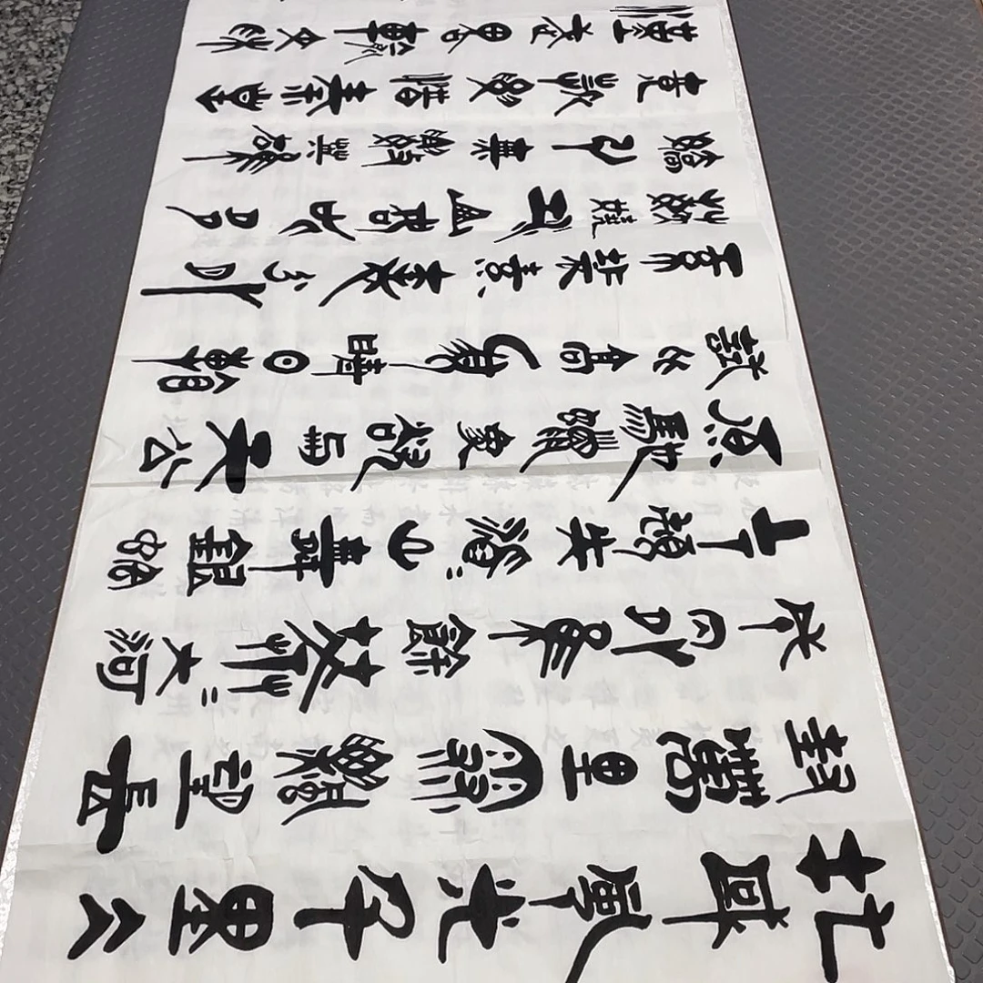 书法老师真人手写92