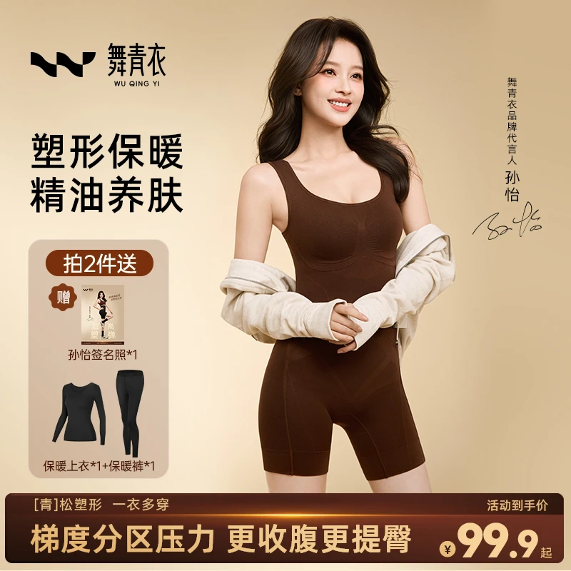 舞青衣【精油体雕衣】强塑收腹翘臀加宽肩带后脱塑身连体衣ZSTTK