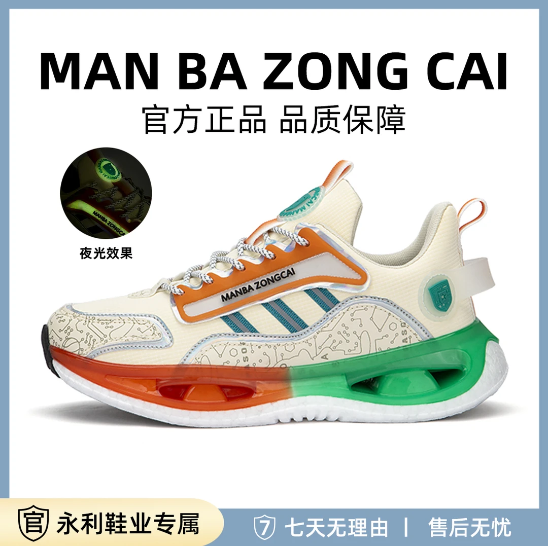 【永利鞋业】冬季加厚新款高端潮流时尚休闲情侣鞋MB1111