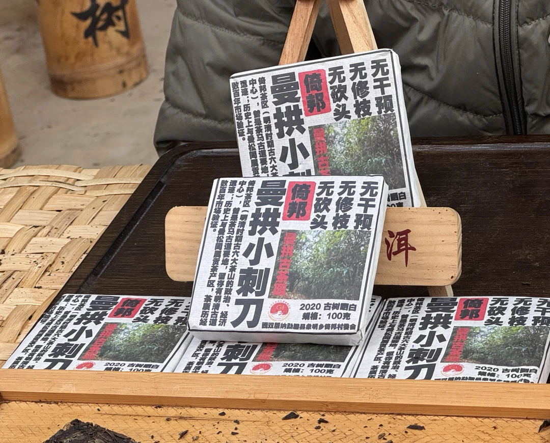 （阿鹏甄选）2020年倚邦 白茶 100克（111号）1月5号