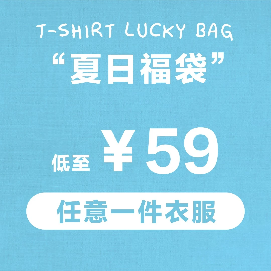 roaringwild a arch 咆哮野兽【宠粉直播特惠：任选一件】