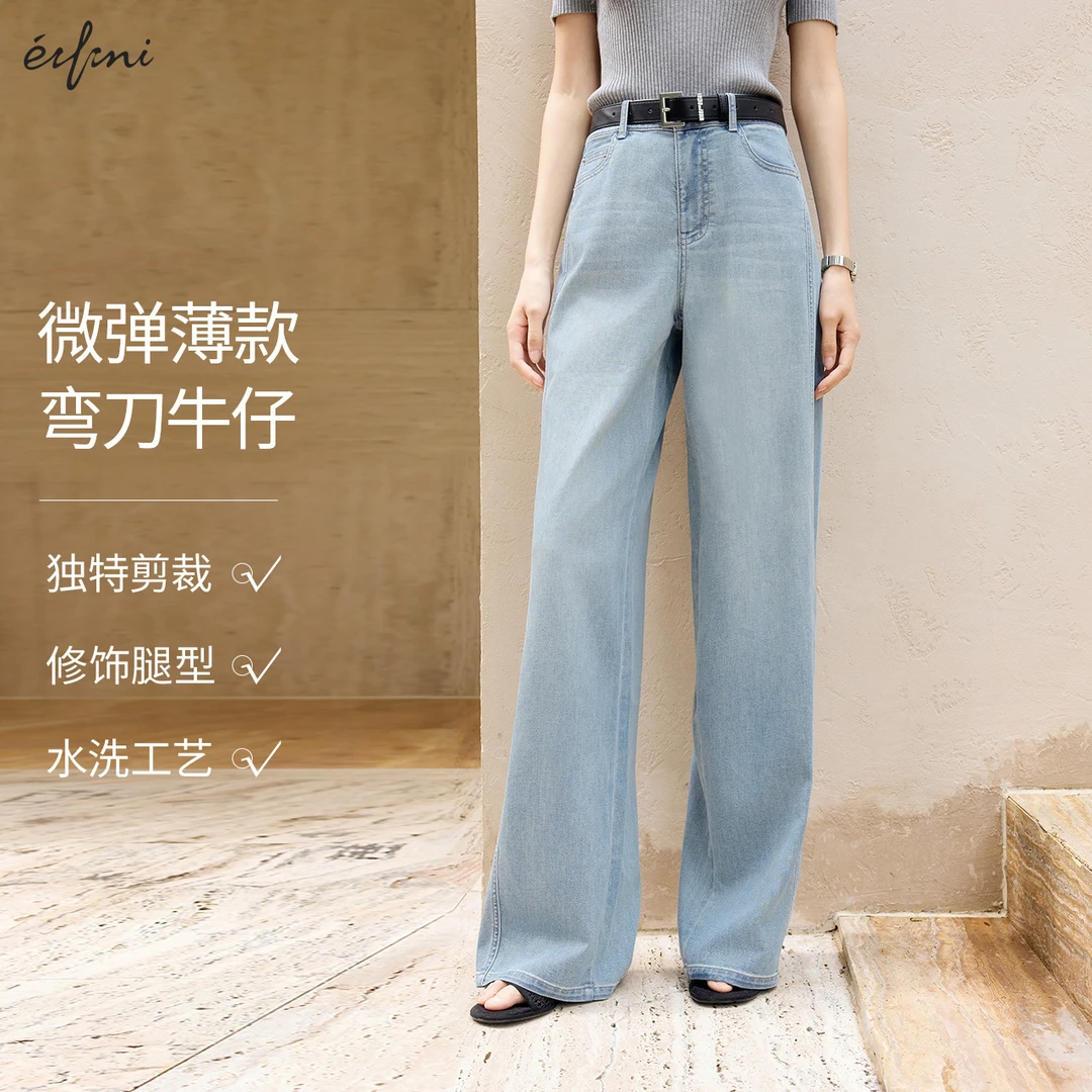 【莱赛尔牛仔裤】伊芙丽休闲宽松阔腿裤女25夏季新款长裤1G5951871