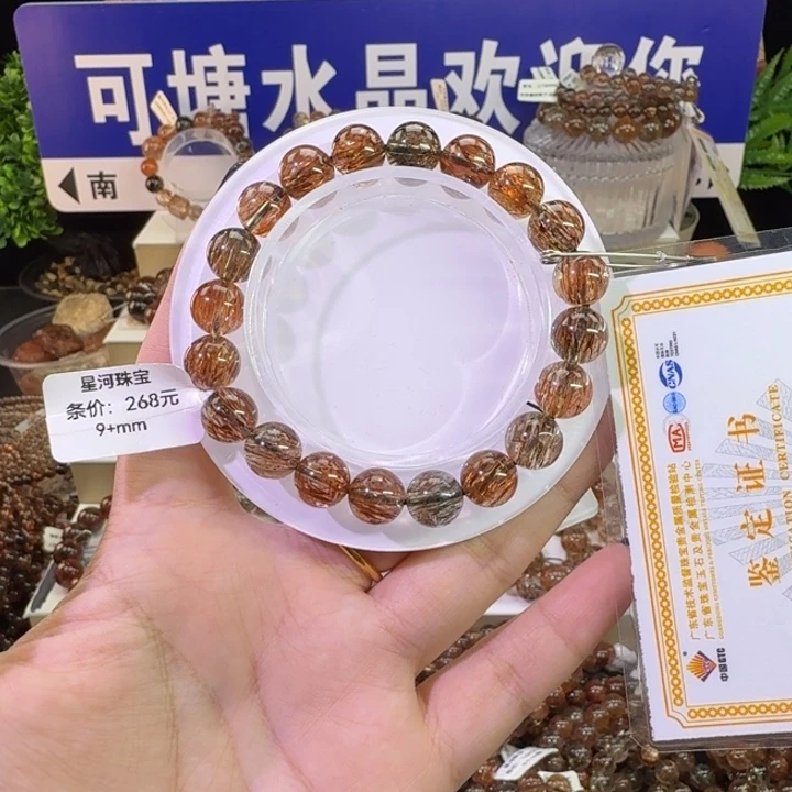 未镶嵌手链水晶黑金超七