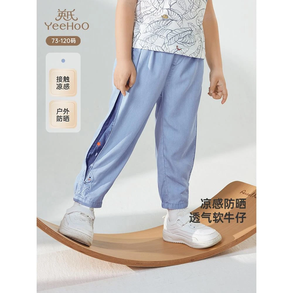英氏【商场同款】儿童裤子夏季凉感UPF900+牛仔裤YRKCJ2R072A