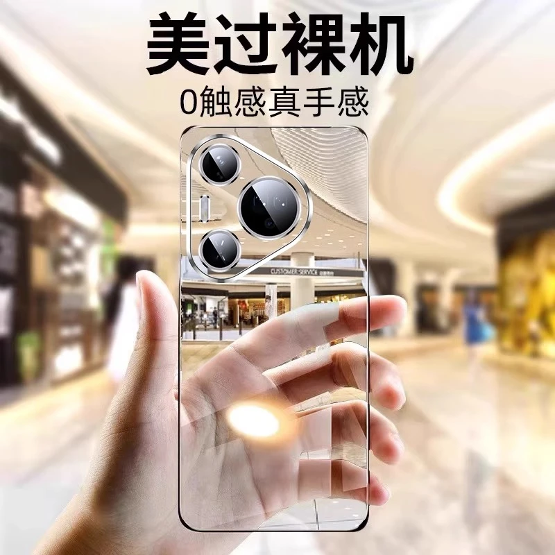 适用华为pura80pro+手机壳p80ultra新款超薄透明无边框散热保护套