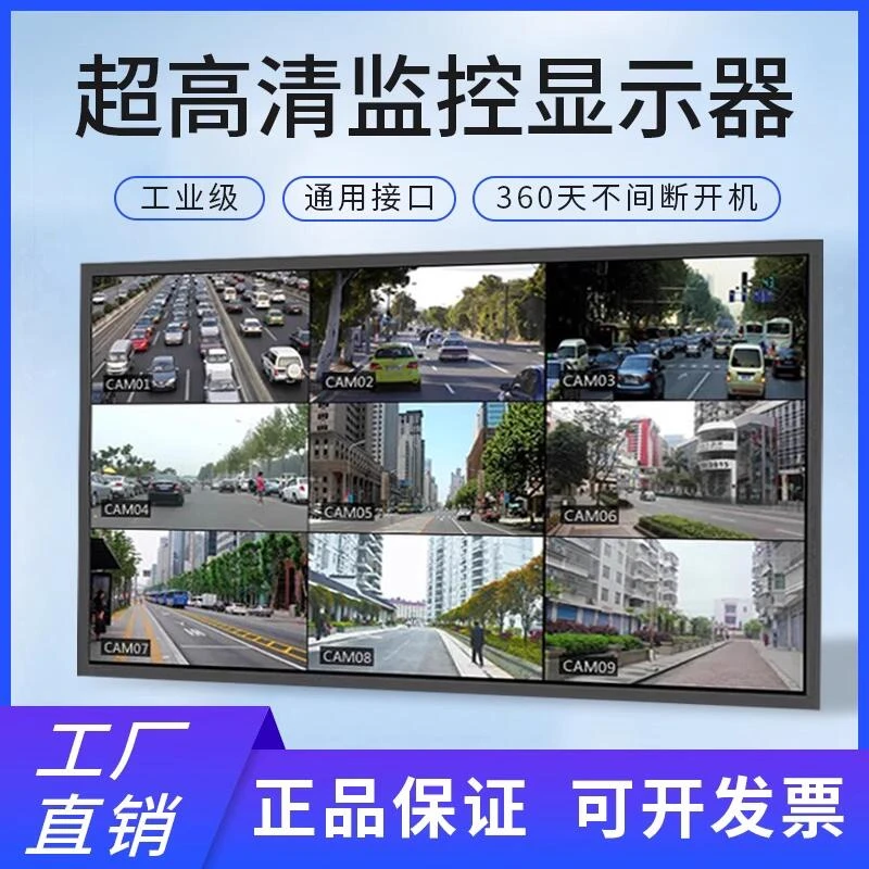 高清监控显示器32/42/50/55/60/65/75寸监视器电脑显示屏挂墙上