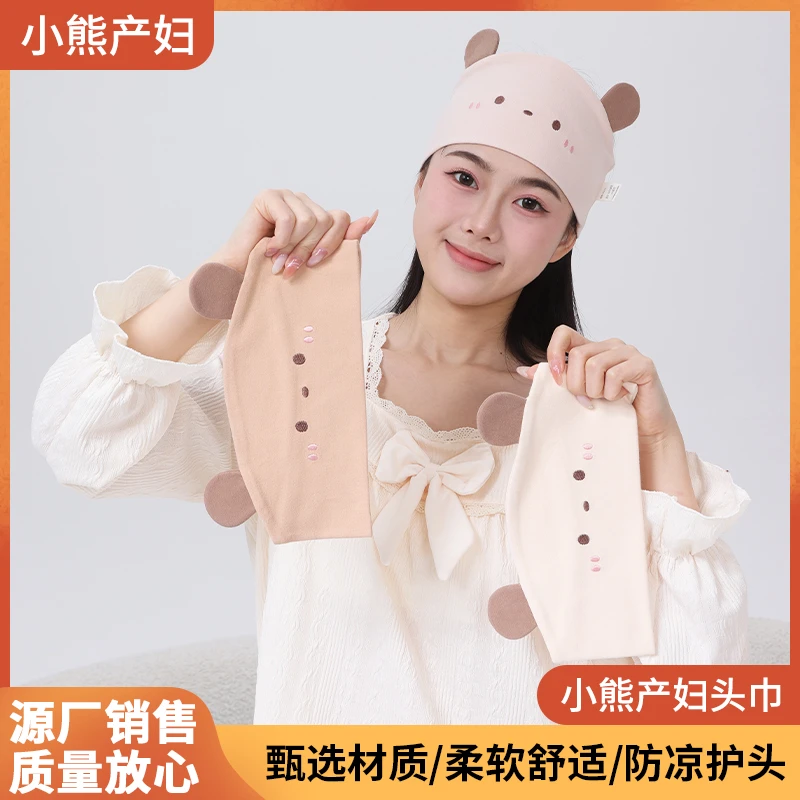 产后月子帽春夏薄款月子头巾孕妇坐月子防风保暖护额头发带产妇帽