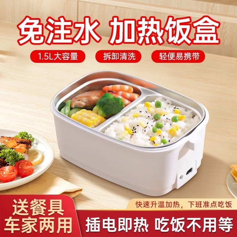 车载便携式加热饭盒大容量12v24v免注水插电电饭锅电饭煲热饭神器