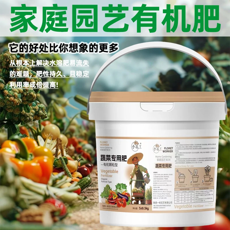 蔬菜专用肥料有机肥西红柿黄瓜白菜缓释颗粒肥家庭通用水溶性肥料