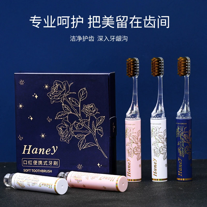 星空花系印花新品款烫金高档轻奢便捷式口红牙刷软毛出差旅行礼盒