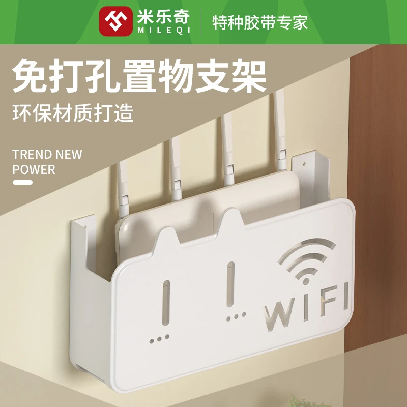 猫咪路由器置物架无线电视机顶盒路由器置物架壁挂免打孔收纳盒子